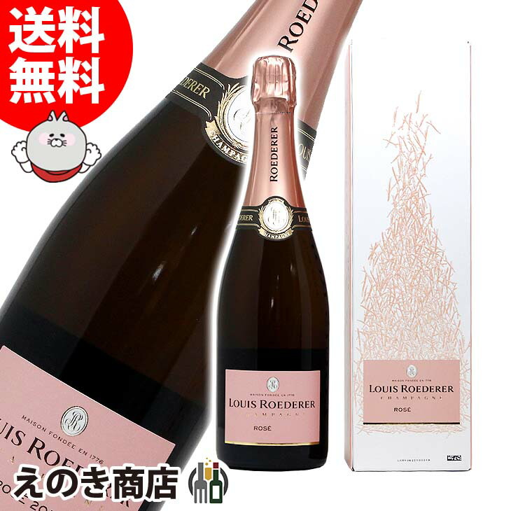 ルイロデレール Brut シャンパン 750ml ルイロデレール クリスタルブリュット 箱つき 750ml