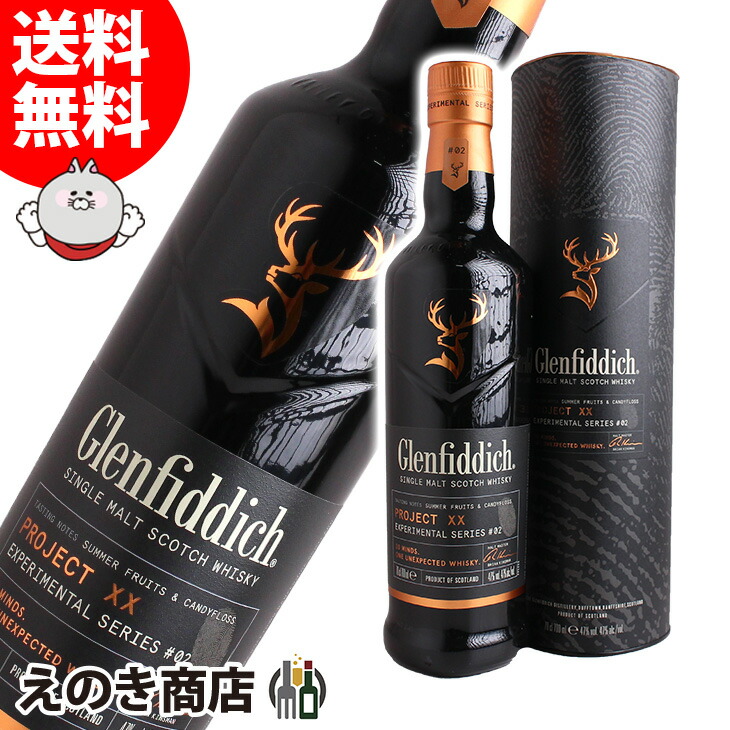 楽天市場】グレンフィディック 18年 パーペチュアルコレクション VAT04