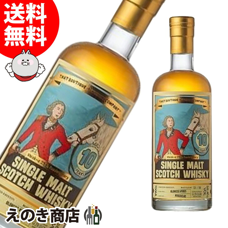 グレンエルギン 10年 オロロソシェリーカスク 700ml ブティック ウイスキー 58.4度 S 箱なし