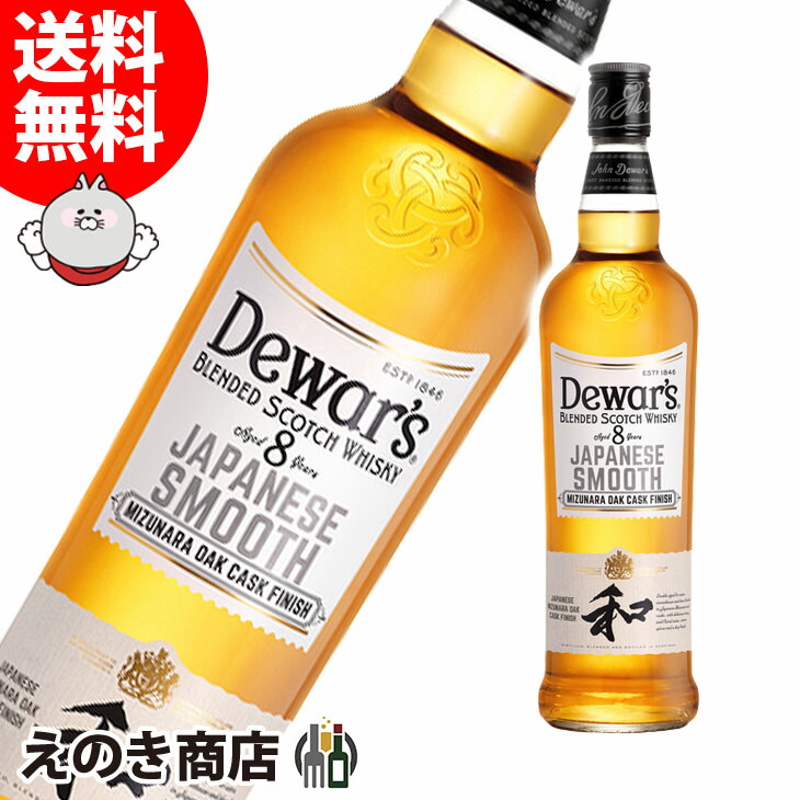 楽天市場】サッポロ デュワーズ ジャパニーズスムース 8年 40% 700ml×1