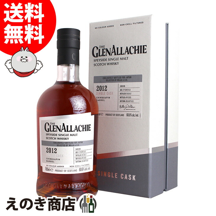 楽天市場】【正規品 箱入】グレンアラヒー 2012年 12年