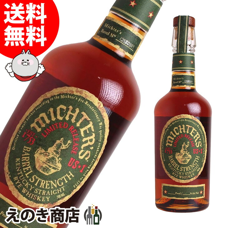 楽天市場】【送料無料】ミクターズ ライウイスキー 10年 700ml ライ