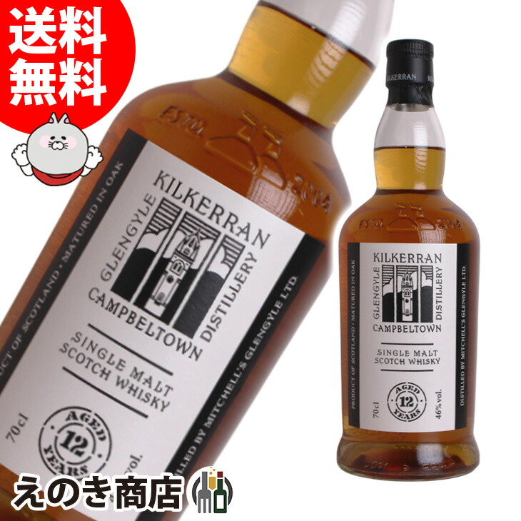 楽天市場】キルケラン 8年 バーボンカスク シングルモルト スコッチ