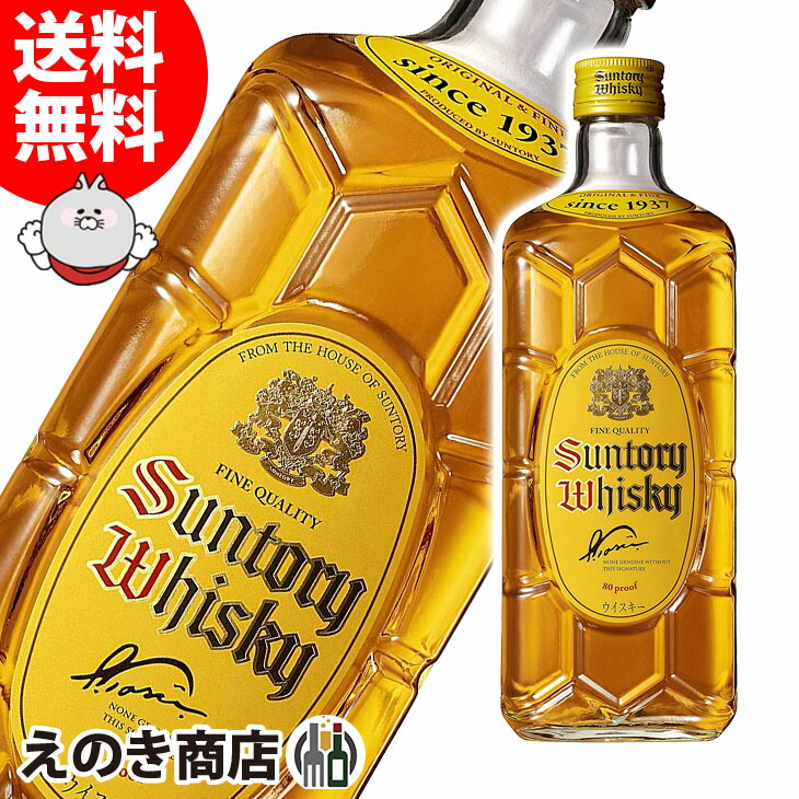 楽天市場】【送料無料】サントリー 角瓶 2本セット 700ml×2 ブレン