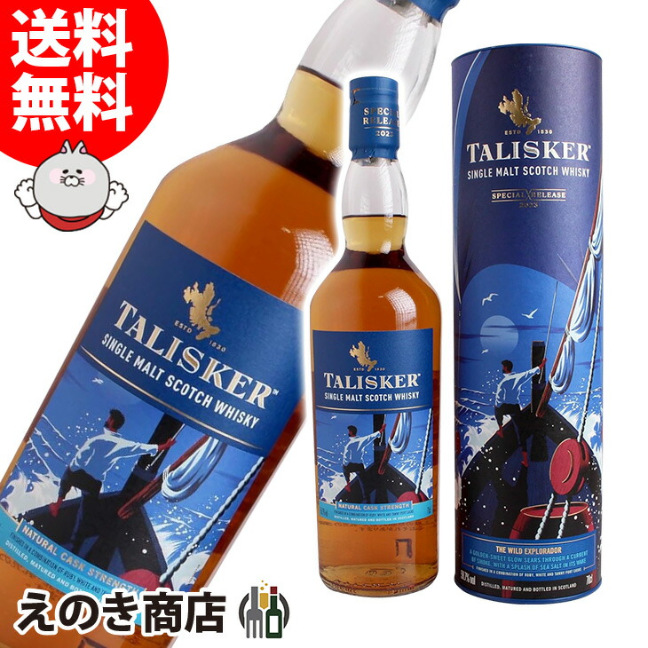 楽天市場】【送料無料】【正規品 箱入】 タリスカー ザ ワイルド