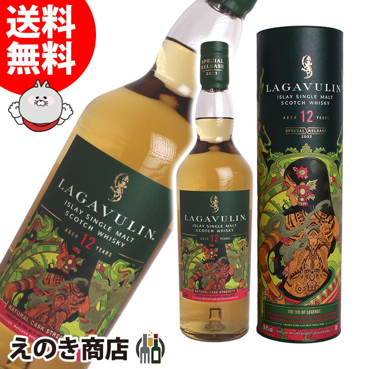 楽天市場】ラガヴーリン 12年 ディアジオ スペシャルリリース 2022