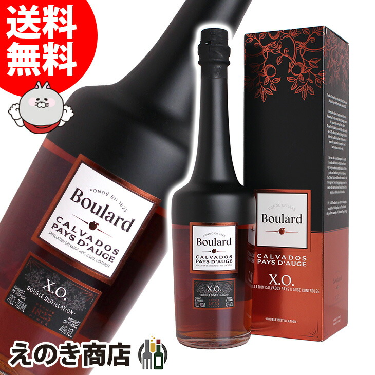 ブラー XO カルバドス 700ml カルヴァドス ブランデー 40度 H 箱付