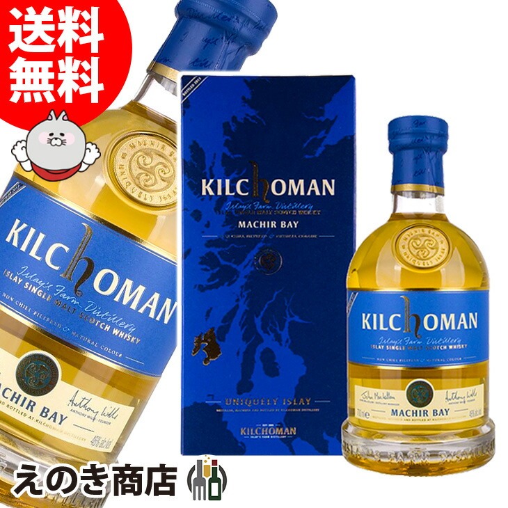 楽天市場】[箱入]キルホーマン マキヤーベイ 46度 700ml