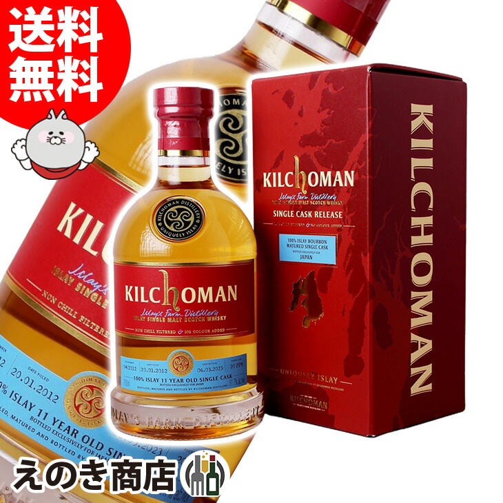 楽天市場】【オフィシャル】 キルホーマン 9年 2010