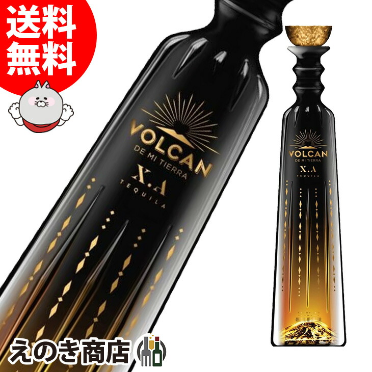 ボルカン X.A ルミナス テキーラ 700ml 40% VOLCAN テキーラ 正規公式店 VOLCAN ボルカン X.A. ルミナスボトル