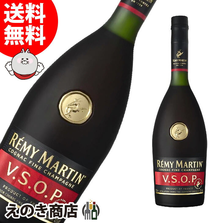 【楽天市場】【送料無料】レミーマルタン VSOP 700ml ブランデー コニャック 40度 S 箱なし : えのき商店