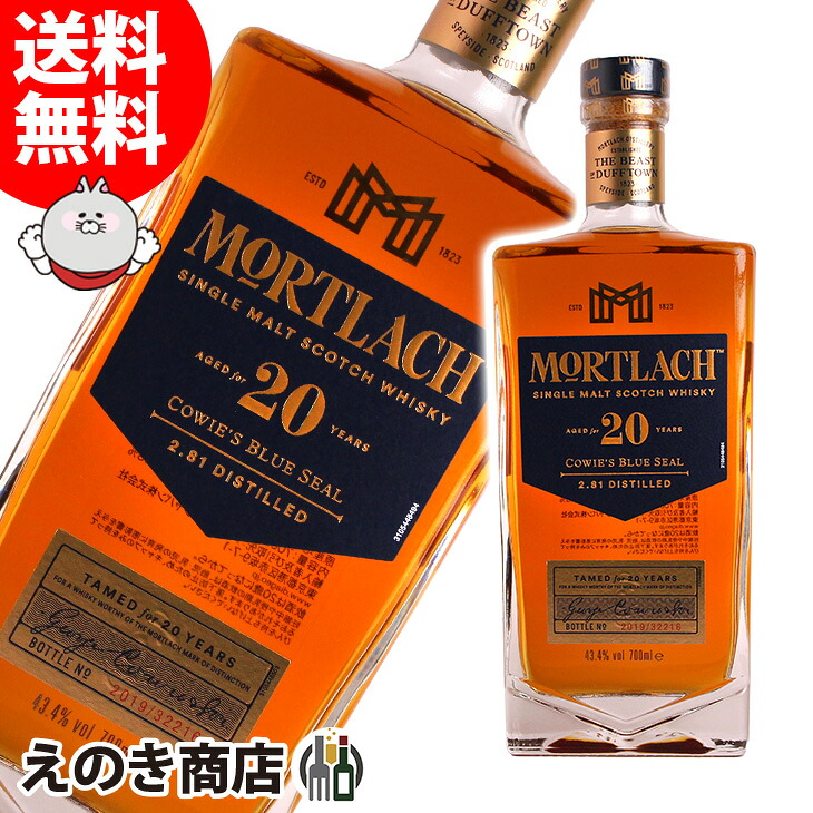 モートラック 20年 700ml シングルモルト ウイスキー 43.4度 S 箱なし 42,887円