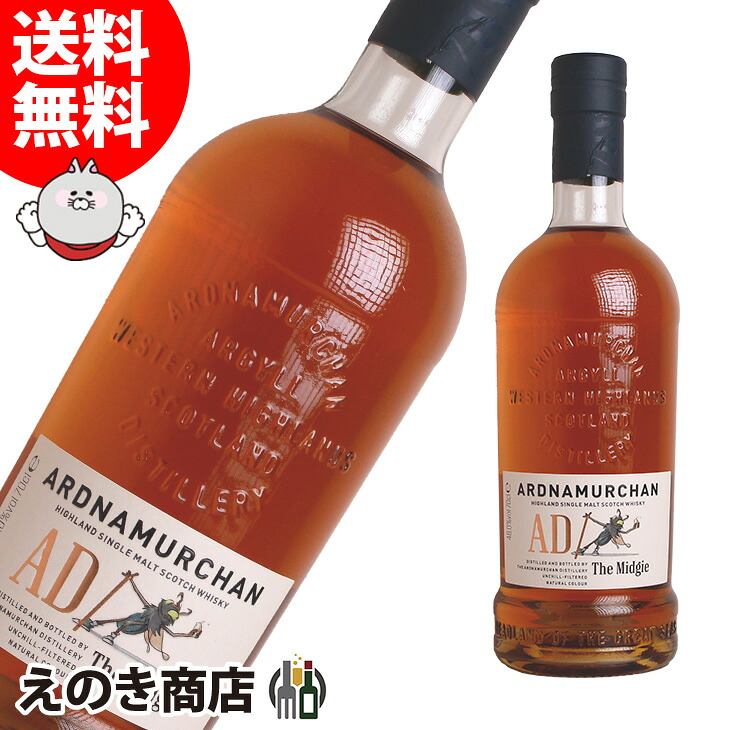 アードナムルッカン ザ ミッジー 700ml シングルモルト ウイスキー 48度 S 箱なし