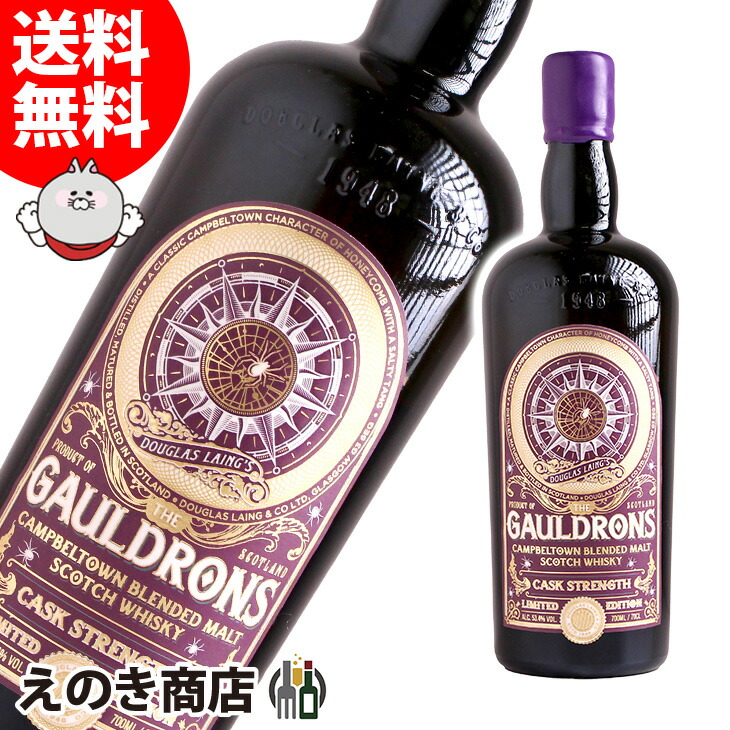 楽天市場】正規品【ブレンデッドモルトスコッチウイスキー】ギフト