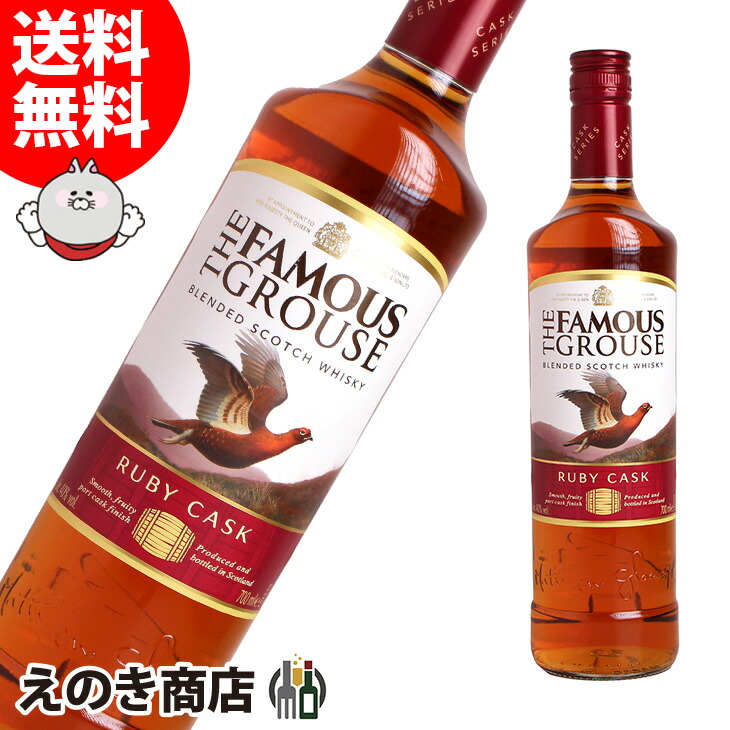 Famous Grouse ウイスキー セット 3本 ザ フェイマスグラウス ウィリアム・グラント&サンズ社の通信販売