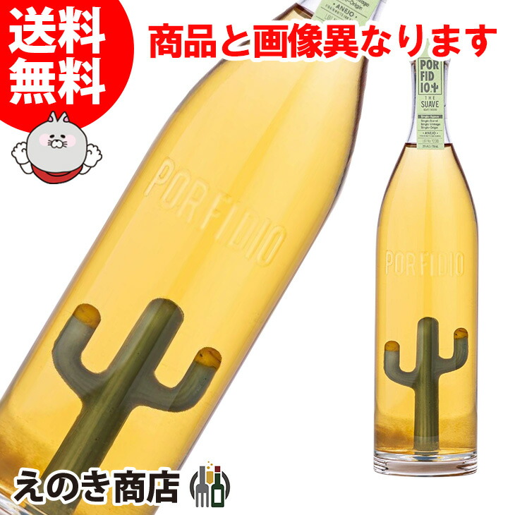 ポルフィディオ ドルチェ(リキュール) 20.4度 750ml あすつく