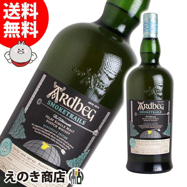 楽天市場】ウイスキー 46度 アードベッグ スモークトレイルズ コート