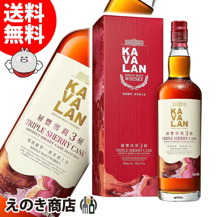 楽天市場】カバラン トリプルシェリーカスク 700ml / シングル