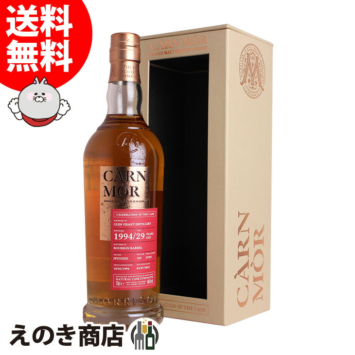 楽天市場】グレングラント 1997 25年 バーボンバレル セレブレーション