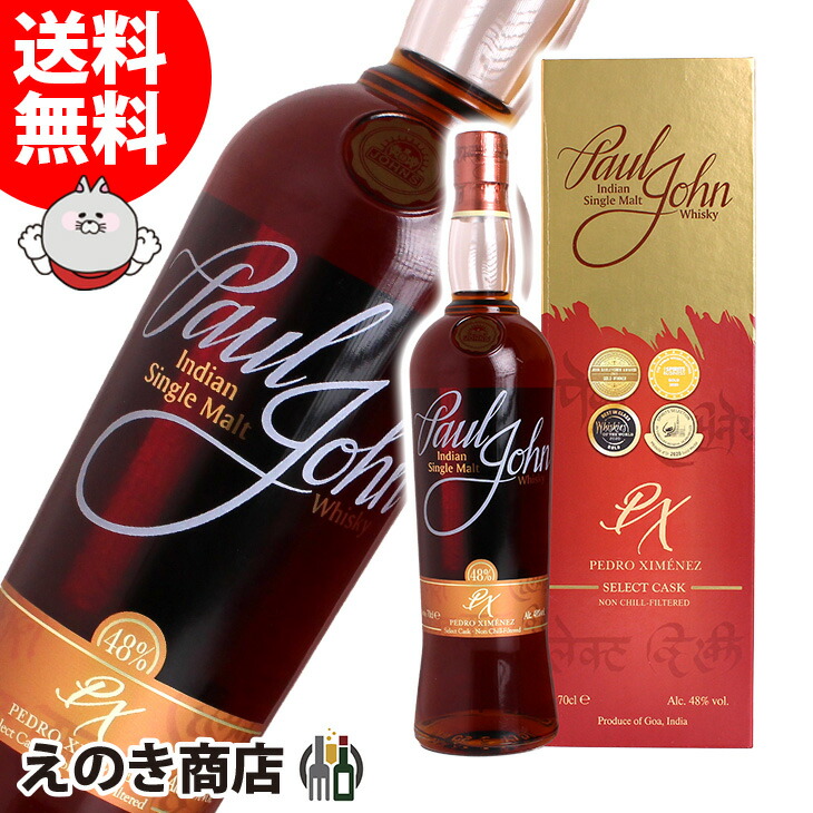 ポールジョン ペドロヒメネス 700ml シングルモルト ウイスキー 48度 S 箱付