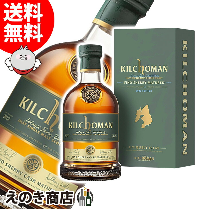 楽天市場】キルホーマン マキヤーベイ タンブラーパック（専用