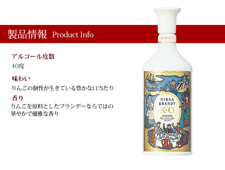 楽天市場 102時間限定 お買い物マラソン 最大200円offクーポン 送料無料 ニッカブランデーxo 白 660ml ブランデー 40度 正規品 えのき商店