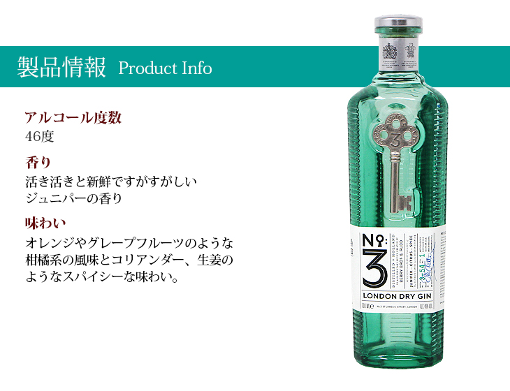 再入荷！】 No.3 ロンドン ドライジン700ml 46度 ⭕️ 旧ボトル その他