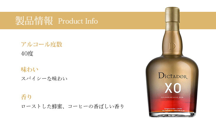 ディクタドール XO パーペチャル 700ml ラム 40度 S 箱付 ラム