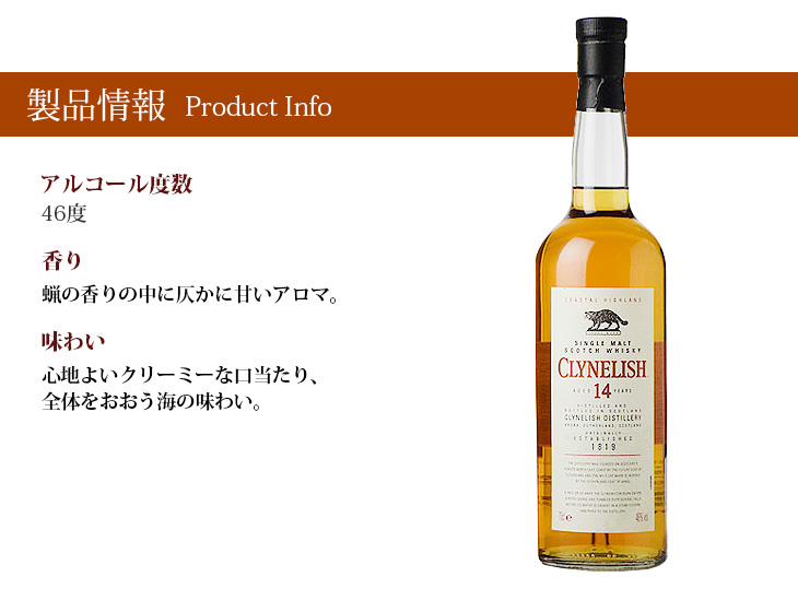 超貴重】クライヌリッシュ14年 旧ボトル 700ml 46度 Yahoo!フリマ（旧