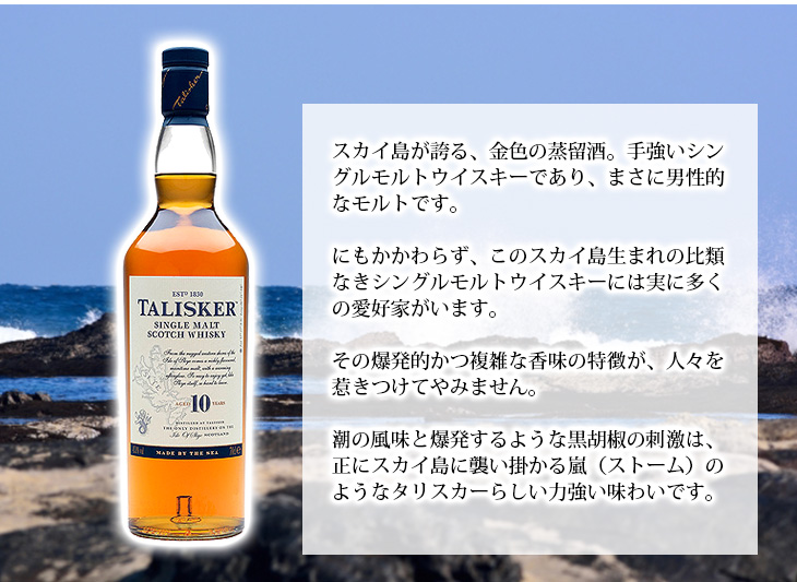 タリスカー 10年 旧ラベル 200ml 3本セット スコッチ ウイスキー 専用