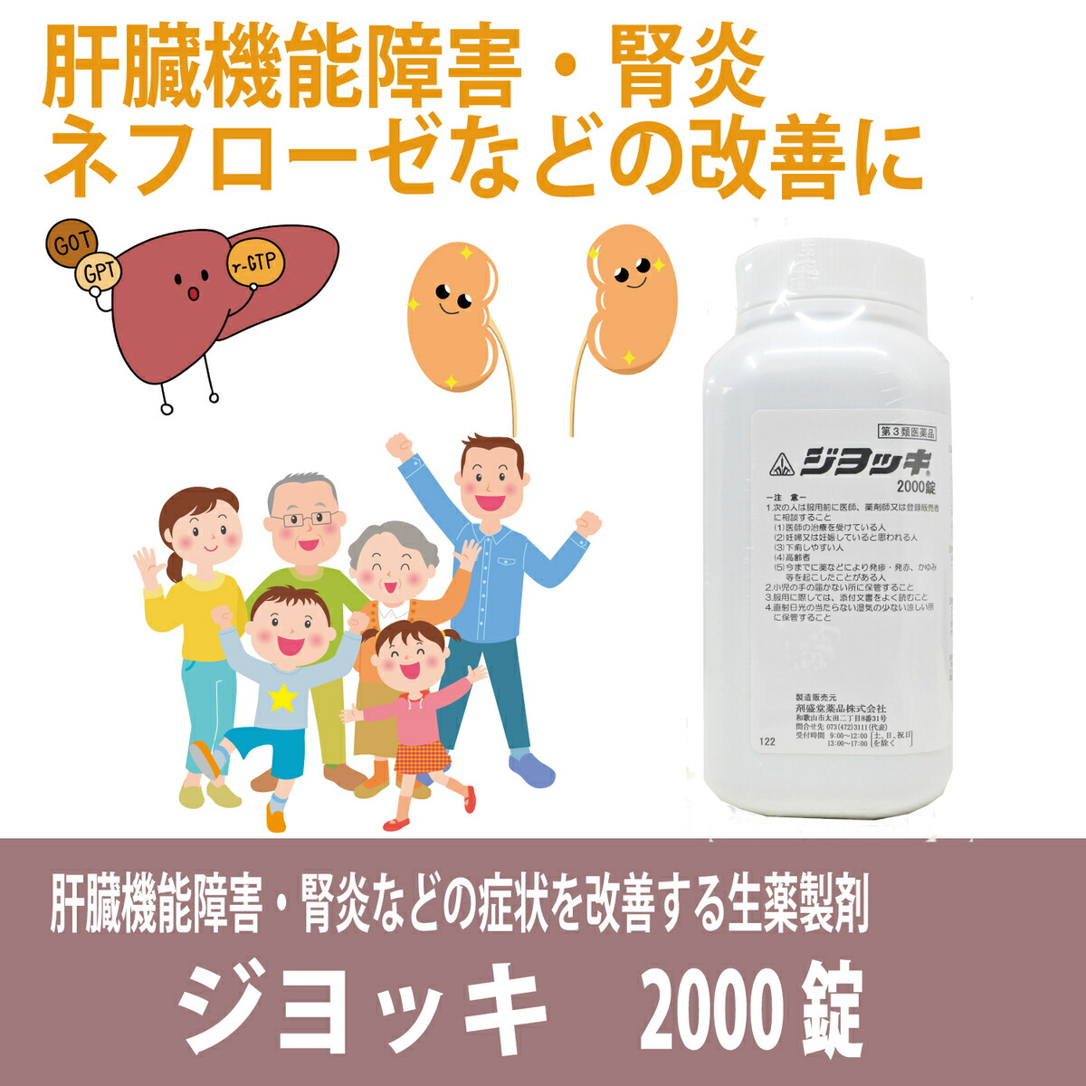 早割クーポン 第3類医薬品 肝臓 腹水 腎臓病による浮腫の対策を目指す ジヨッキ00錠 茵ちん五苓散加柴胡決明子を基にした漢方 送料無料 早めの発送を心がけています 最も優遇 Fcipty Com