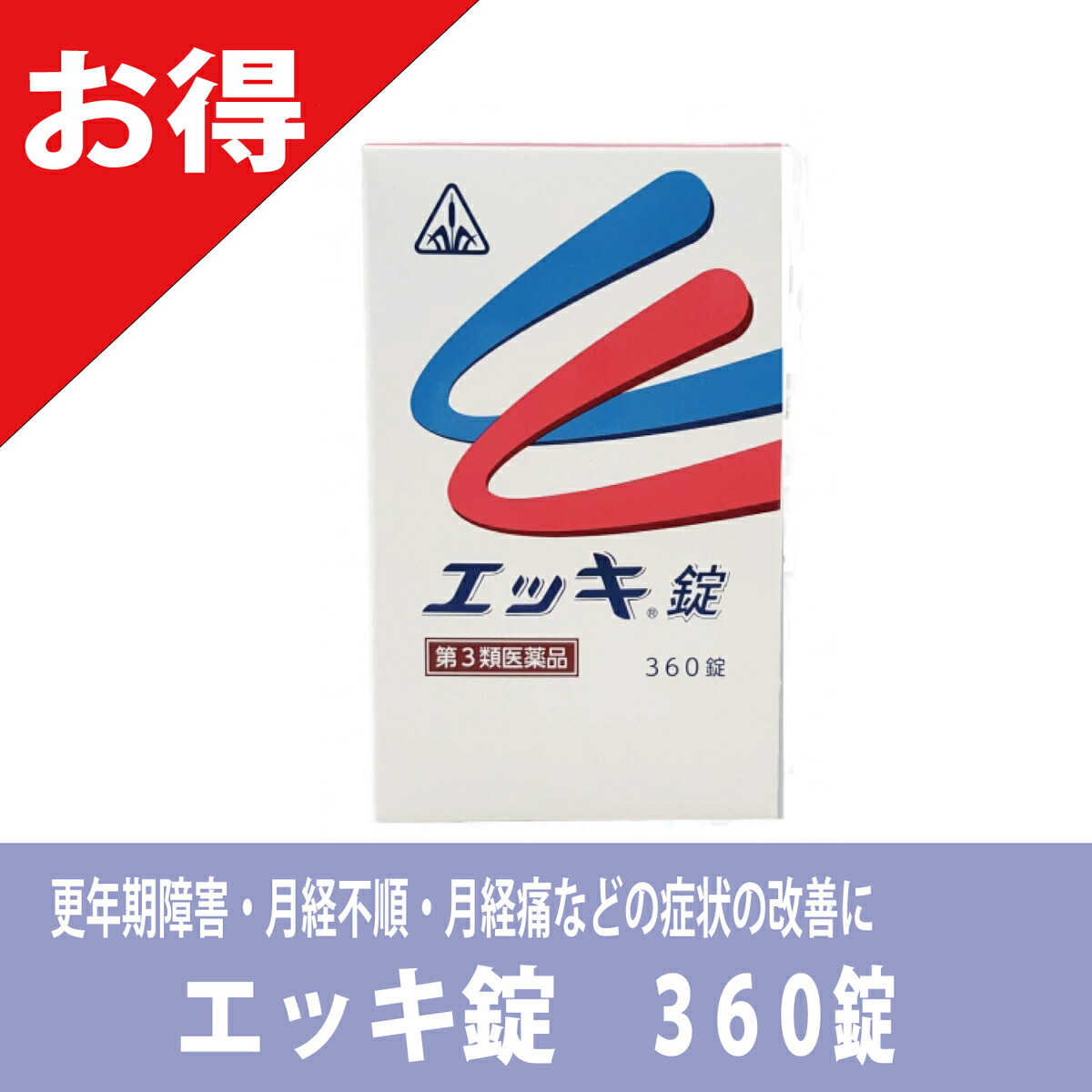 日本最級 エッキ 錠 360錠 四物湯と人参 甘草をベースに作られた漢方 早めの発送を心がけています qdtek.vn