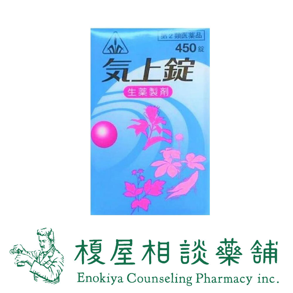 【第2類飲み薬】気上錠 450錠 ／目の病み患い 胃下垂 耳鳴り 浮動性めまい等に。取り寄せ商いもの