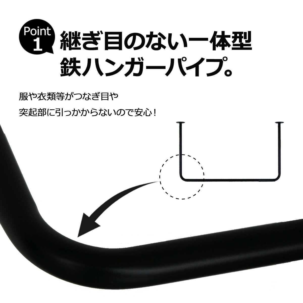 アイアンバー 物干し 日本製 U型 耐荷重30kg 幅600/900/1200/1500