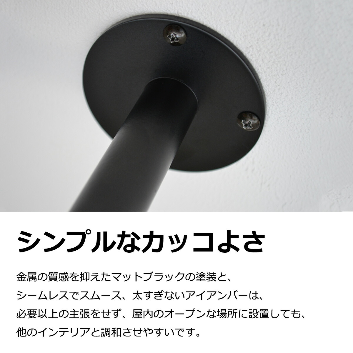 アイアンバー 物干し 日本製 U型 耐荷重30kg 幅1200mm高さ500mm アイアンバー 物干し 日本製 U型 耐荷重30kg 幅600/900/1200/1500