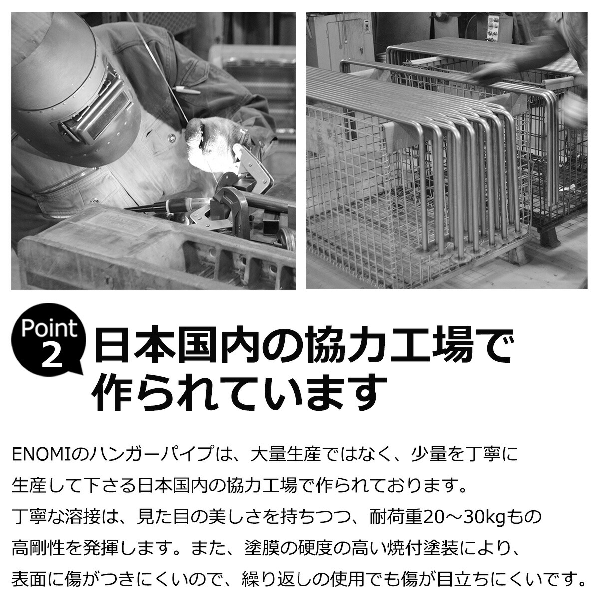 アイアンバー 物干し 日本製 U型 耐荷重30kg 幅600/900/1200/1500