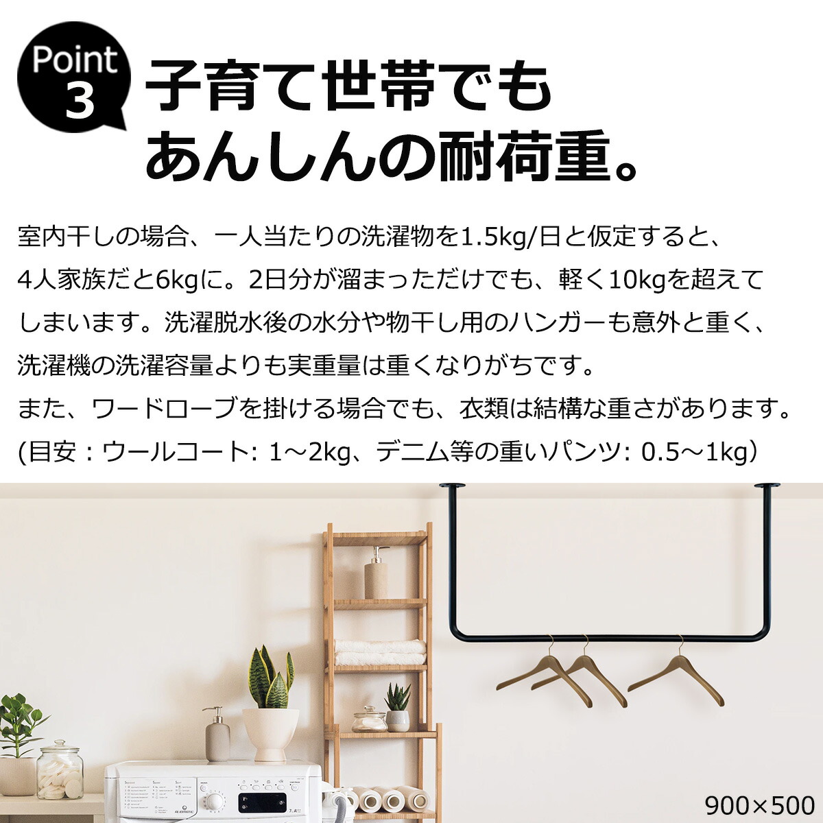 アイアンバー 物干し 日本製 U型 耐荷重30kg 幅600/900/1200/1500