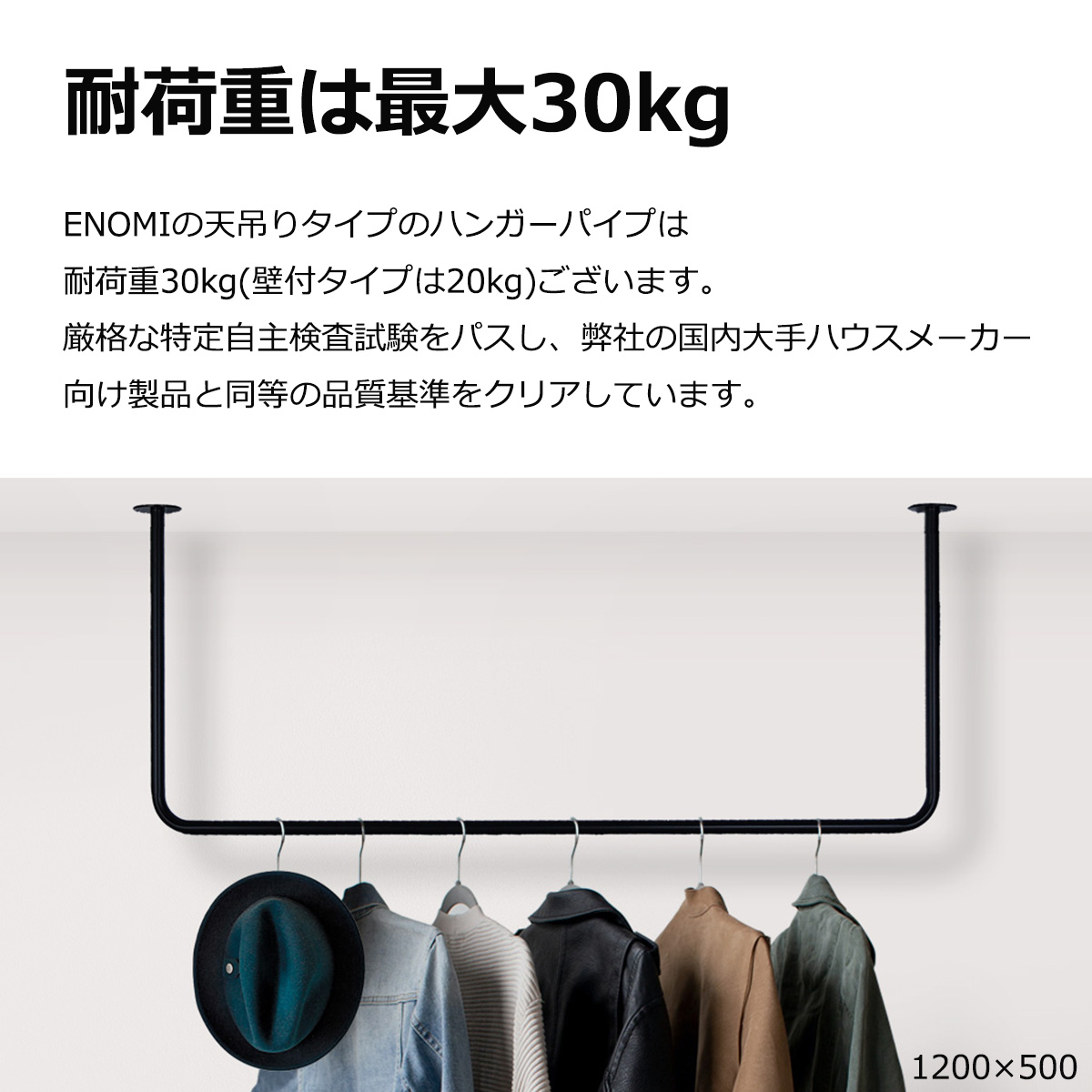 アイアンバー 物干し 日本製 U型 耐荷重30kg 幅600/900/1200/1500