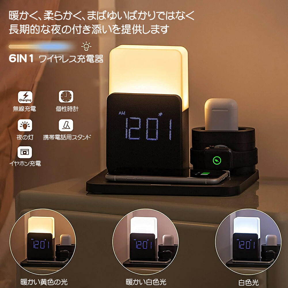 ワイヤレス充電器 無線充電器 6in1 10W充電 充電ステーション 多機能充電器 iphone充電器 置くだけ 置くだけ充電器 マルチ充電器 充電ドック  iOS Android iPhone iwatch アイフォン アンドロイド 時計 照明 多機能 充電スタンド 【国内配送】