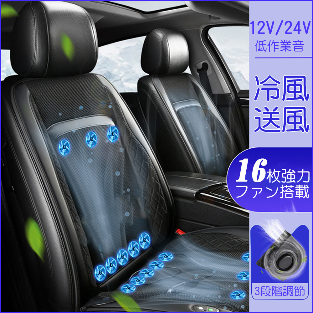 楽天市場】【26日9:59までP15倍+500円クーポン】シートクーラー クール