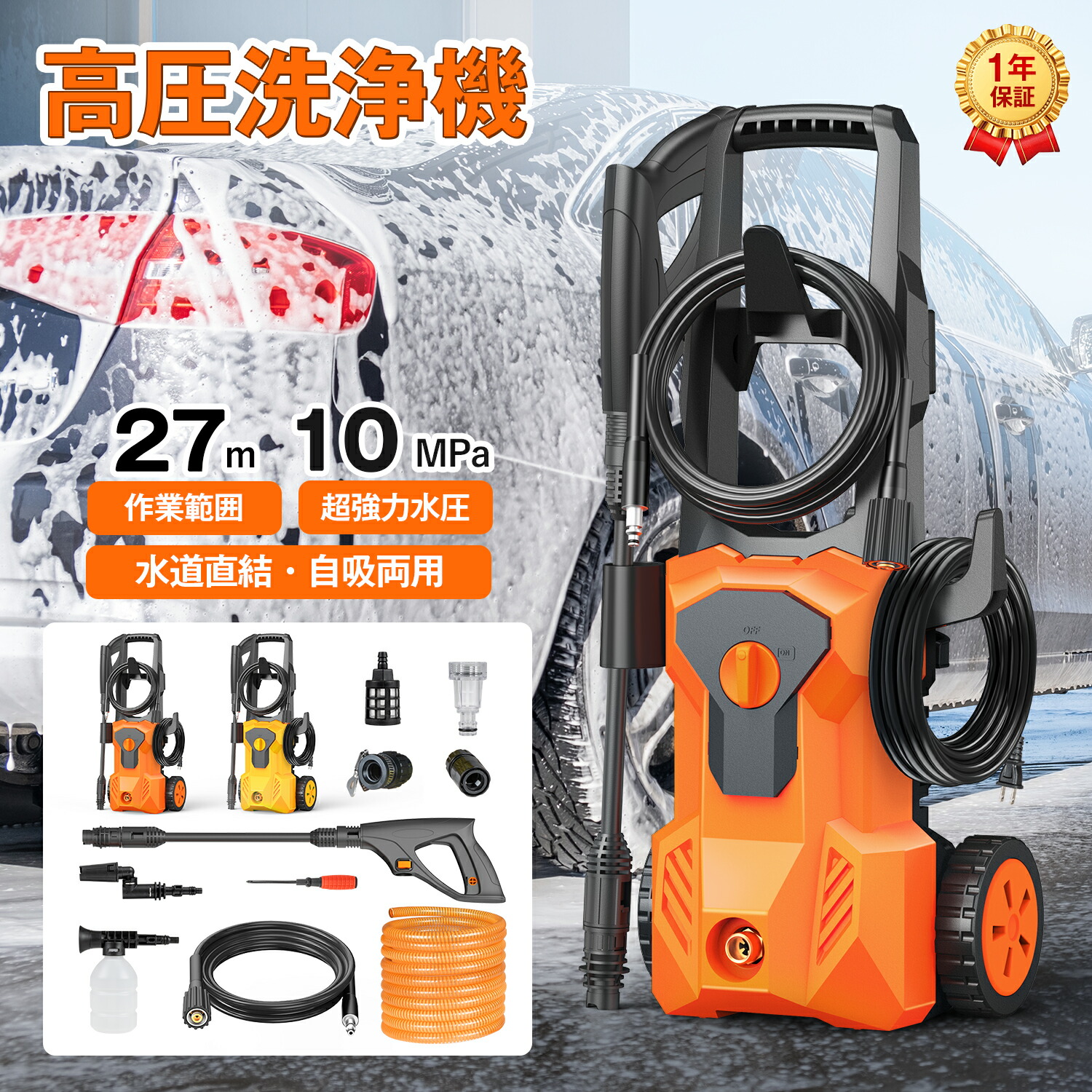高圧洗い濯ぎ機 身寄り用 お役目用 豪然たる 10MPa 800W 小型 パウダーコンパクト 持ちはこび助けになる 飾り気のない繋ぎ合わせる 海門直結 自吸両用 12m高圧配管 軽さ 静音 洗車用 外壁洗い濯ぎ