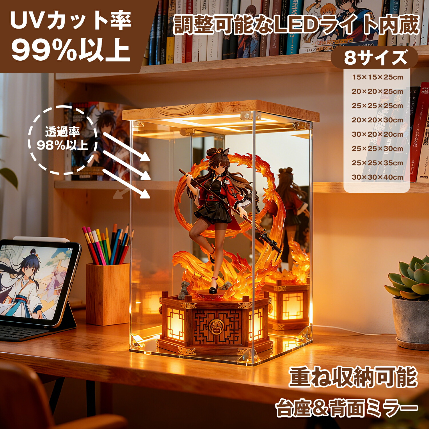 H*K様 鏡に願いを　4枚セット　おまけ付き 楽天市場】フィギュアケース コレクションボックス アクリル LED照明