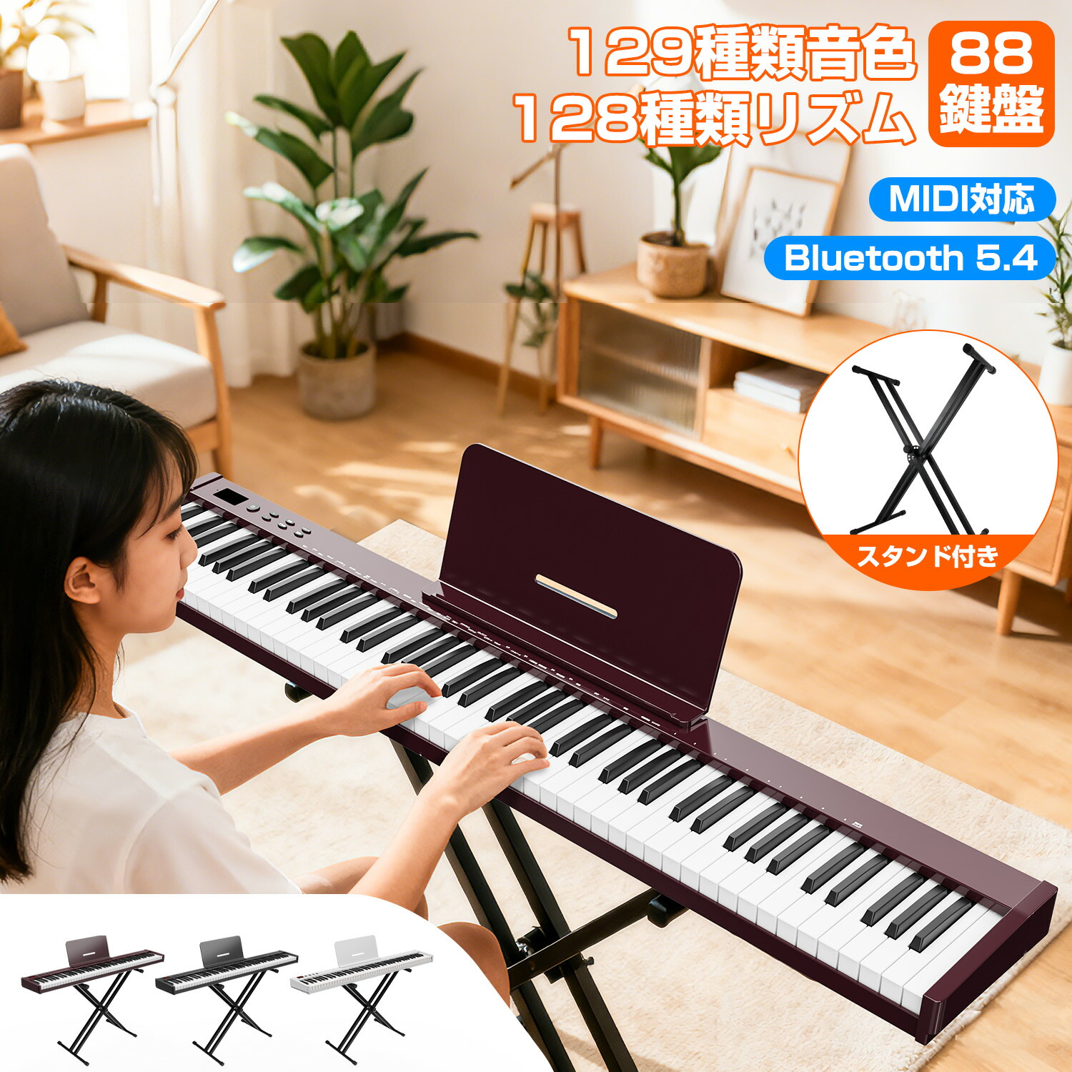 【88鍵/スタンド】電子ピアノ キーボード 129種音色 128種類リズム 1800mAhバッテリー内蔵 指力感知 MIDI対応 ワイヤレス 電池駆動可能 ペダル付き イヤホン付き 初心者 日本語説明書|VIGOUROUS 店