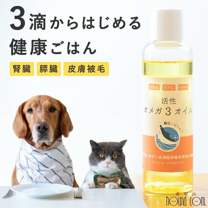 楽天市場】サーモンオイル 犬用 フィッシュ4ドッグ 真空ポンプ