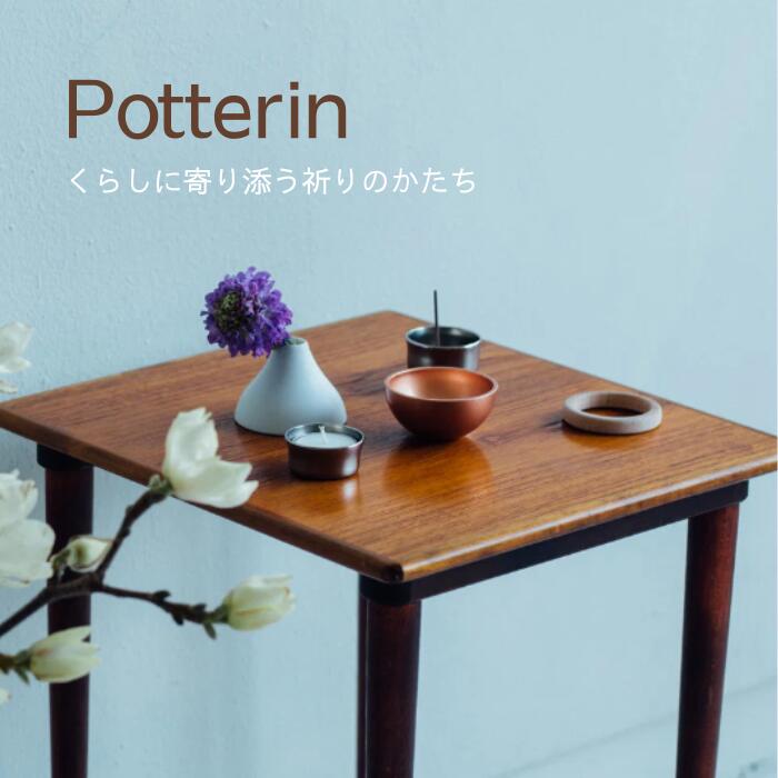 Potterin 香立て 火立て 華瓶 おりん 輪 鈴 分かりやすい オシャレ 三完全無欠さ 生まれながら木 金管楽器 愛玩動物 ゴールド しろがね色 金属元素 金管楽器製 生まれながら木 輪 鈴 愛玩動物に寄り添う 木のぬくもり 仏具 犬の気取らない派時刻表品店エノネ