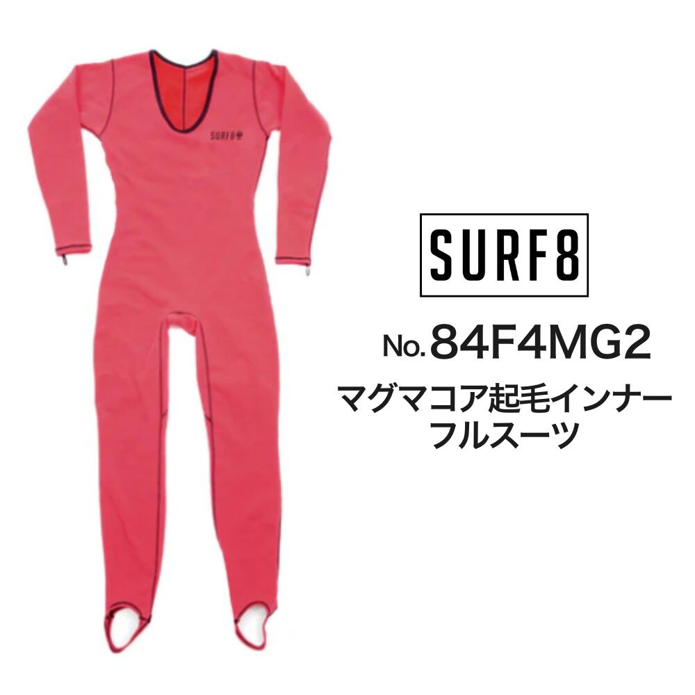 SURF8 サーフエイト マグマコア フルスーツ インナー 防寒　Lサイズ SURF8 サーフエイト マグマコア起毛 インナー フルスーツ 24-25