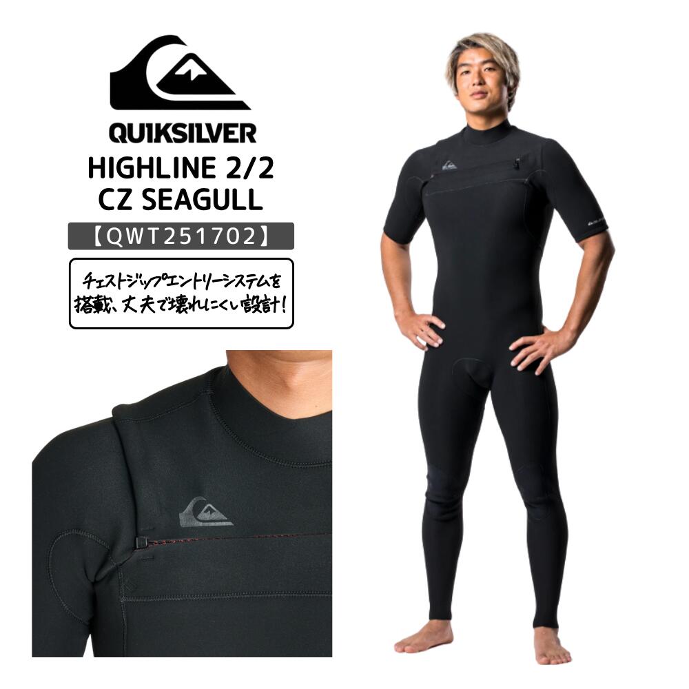 楽天市場】QUIKSILVER（クイックシルバー） HIGHLINE 2/2 CZ SEAGULL 