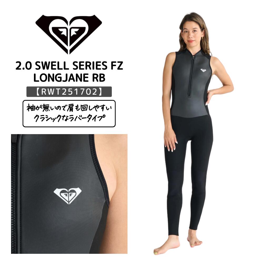 楽天市場】ロキシー ウェットスーツ ROXY 2.0 SWELL SERIES FZ