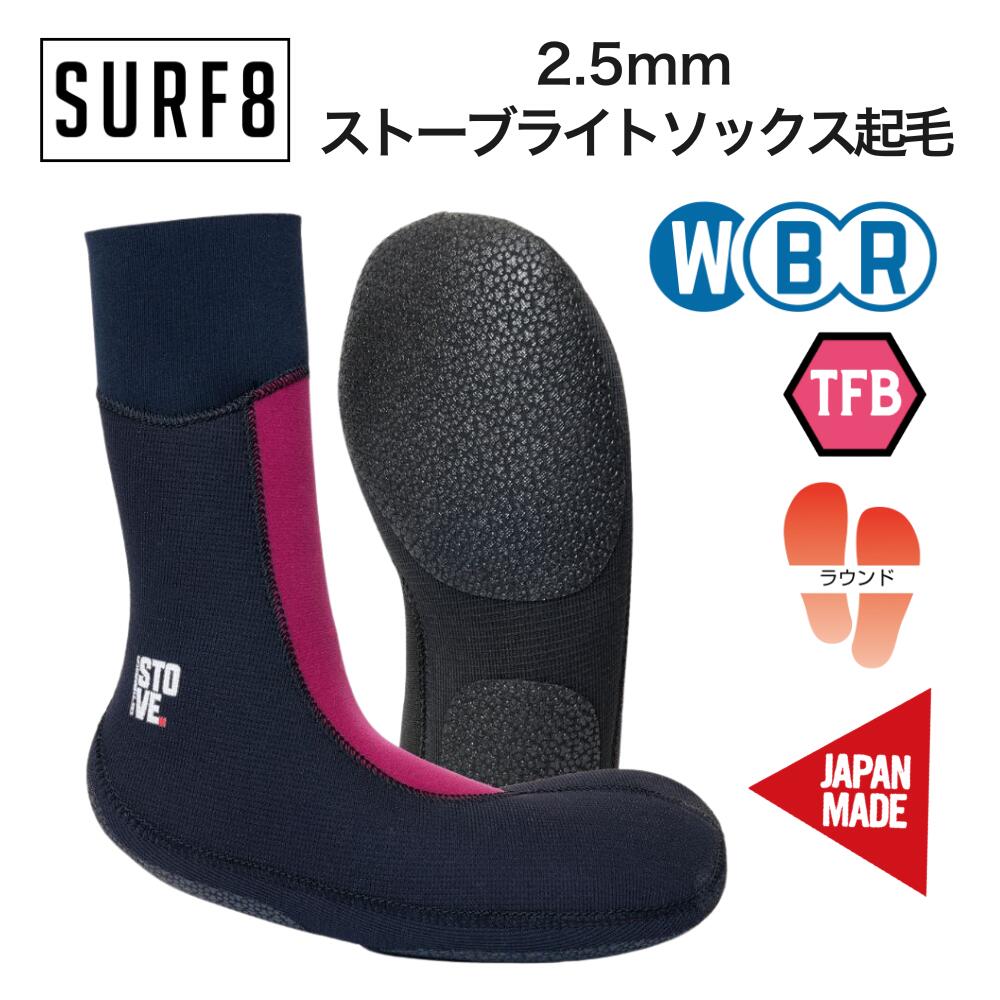 楽天市場】SURF8（サーフエイト）3mm マグマソックス 2股 2024モデル