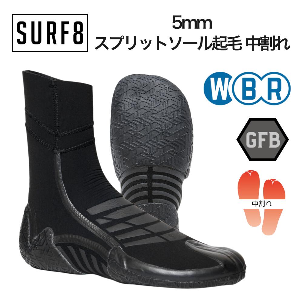 2025〜26最新！SURF8サーフ8スプリットソールブーツ3mm 25cm 楽天市場】SURF8（サーフエイト）3mm スプリットソール 中割れ 2025